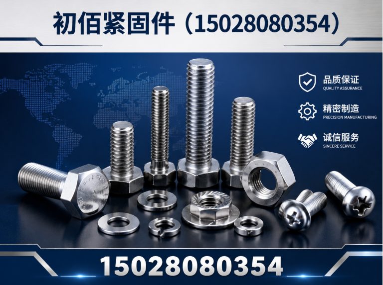 魏县非标定制展示图